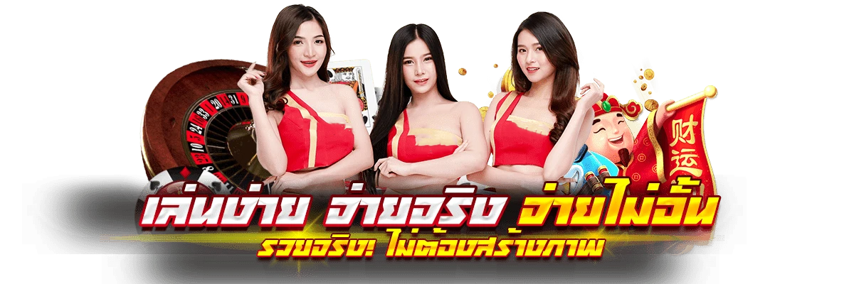 LV155 ประสบการณ์ใหม่ของการเดิมพันออนไลน์